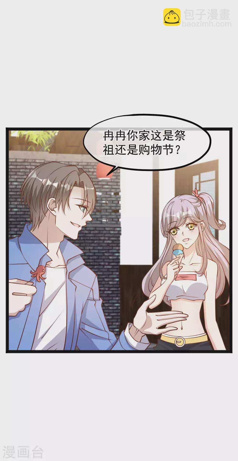 第125话 我妈不是狐狸精-第131话