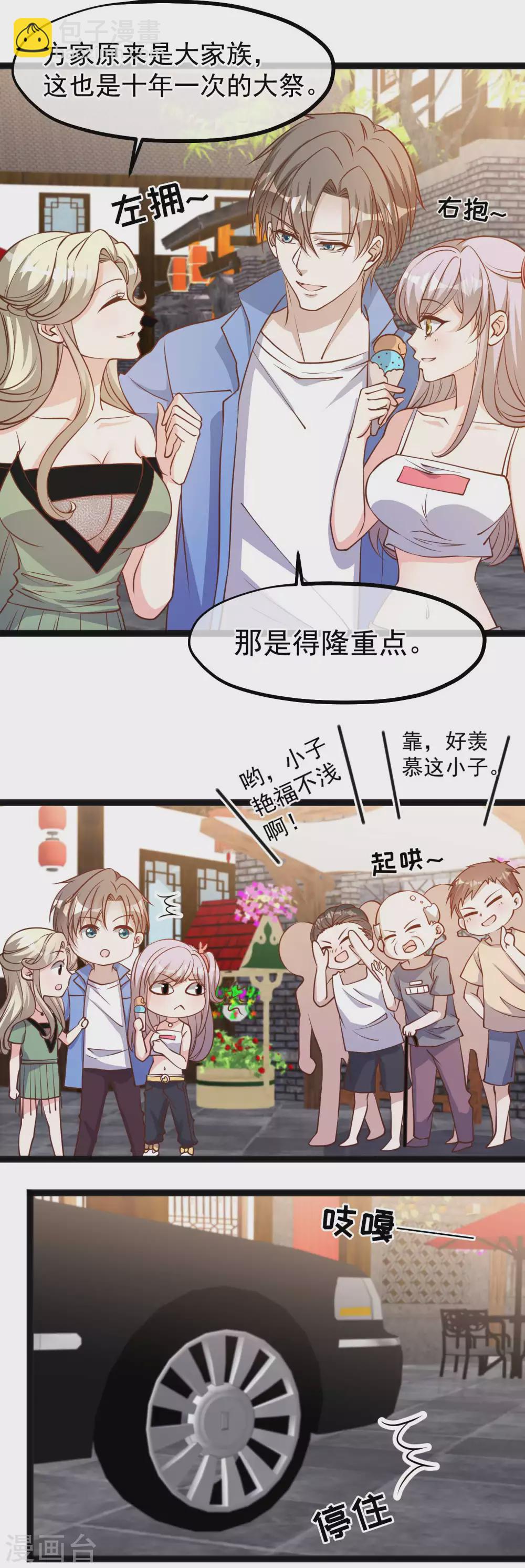 第125话 我妈不是狐狸精-第131话