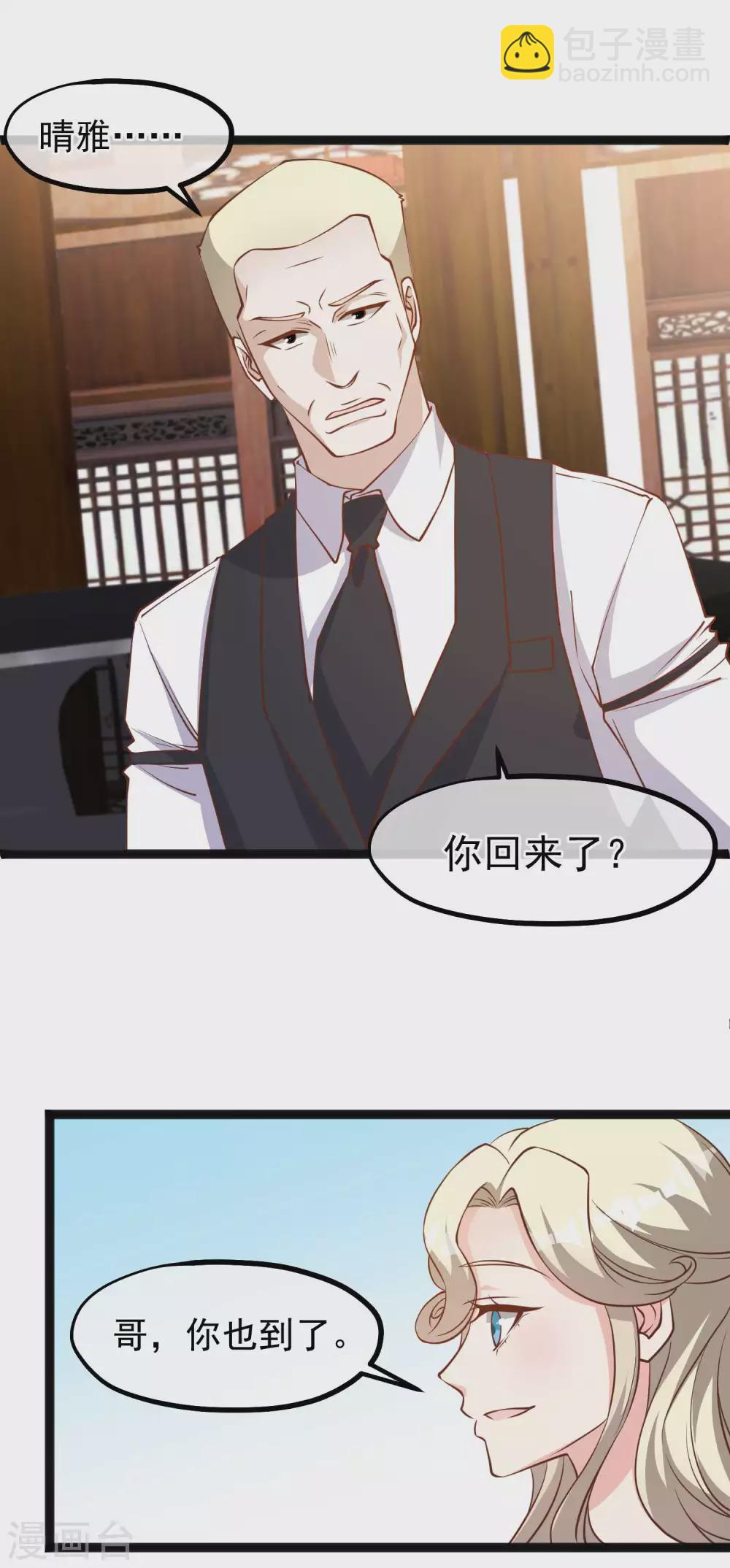 第125话 我妈不是狐狸精-第131话