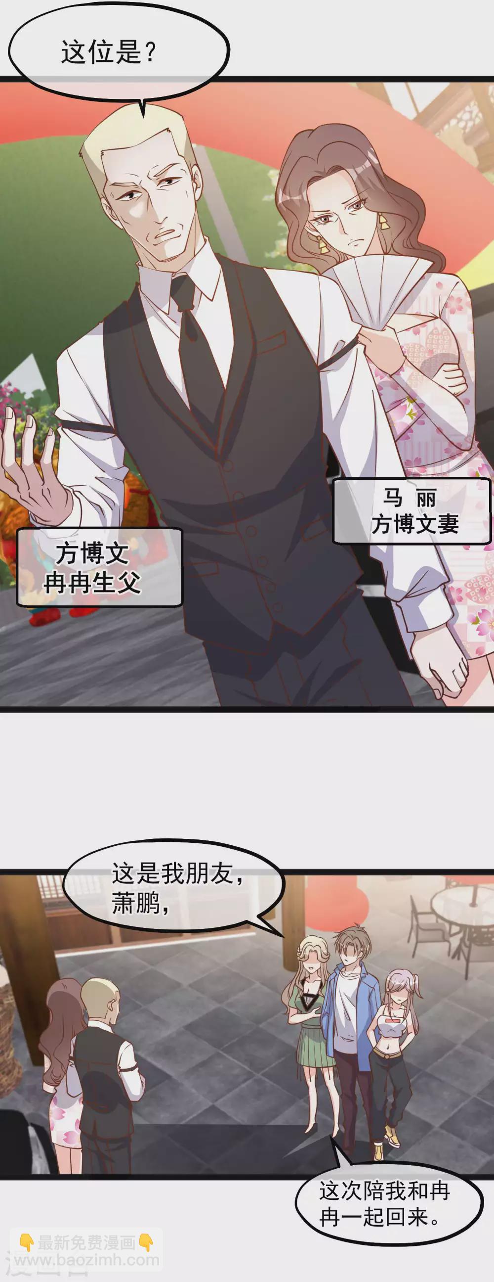 第125话 我妈不是狐狸精-第131话