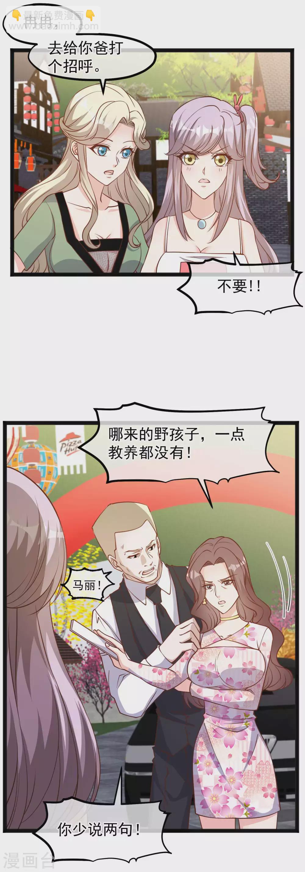 第125话 我妈不是狐狸精-第131话