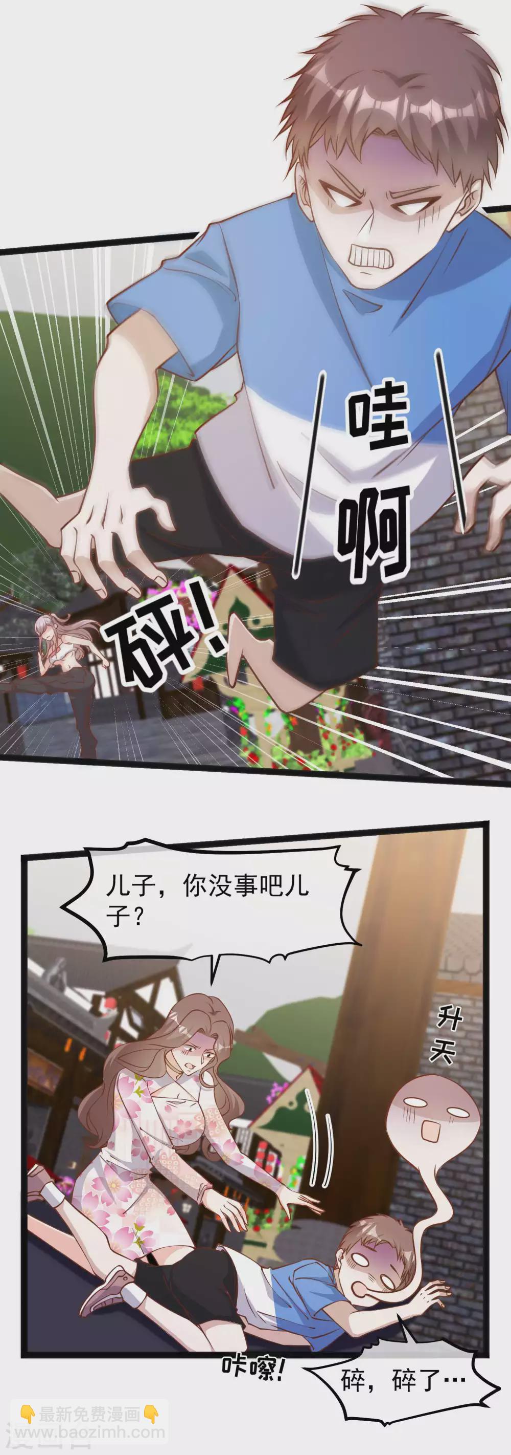第125话 我妈不是狐狸精-第131话