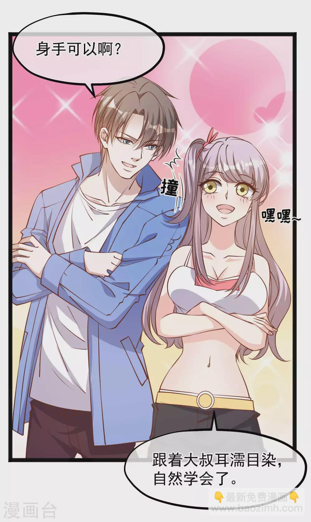 第125话 我妈不是狐狸精-第131话