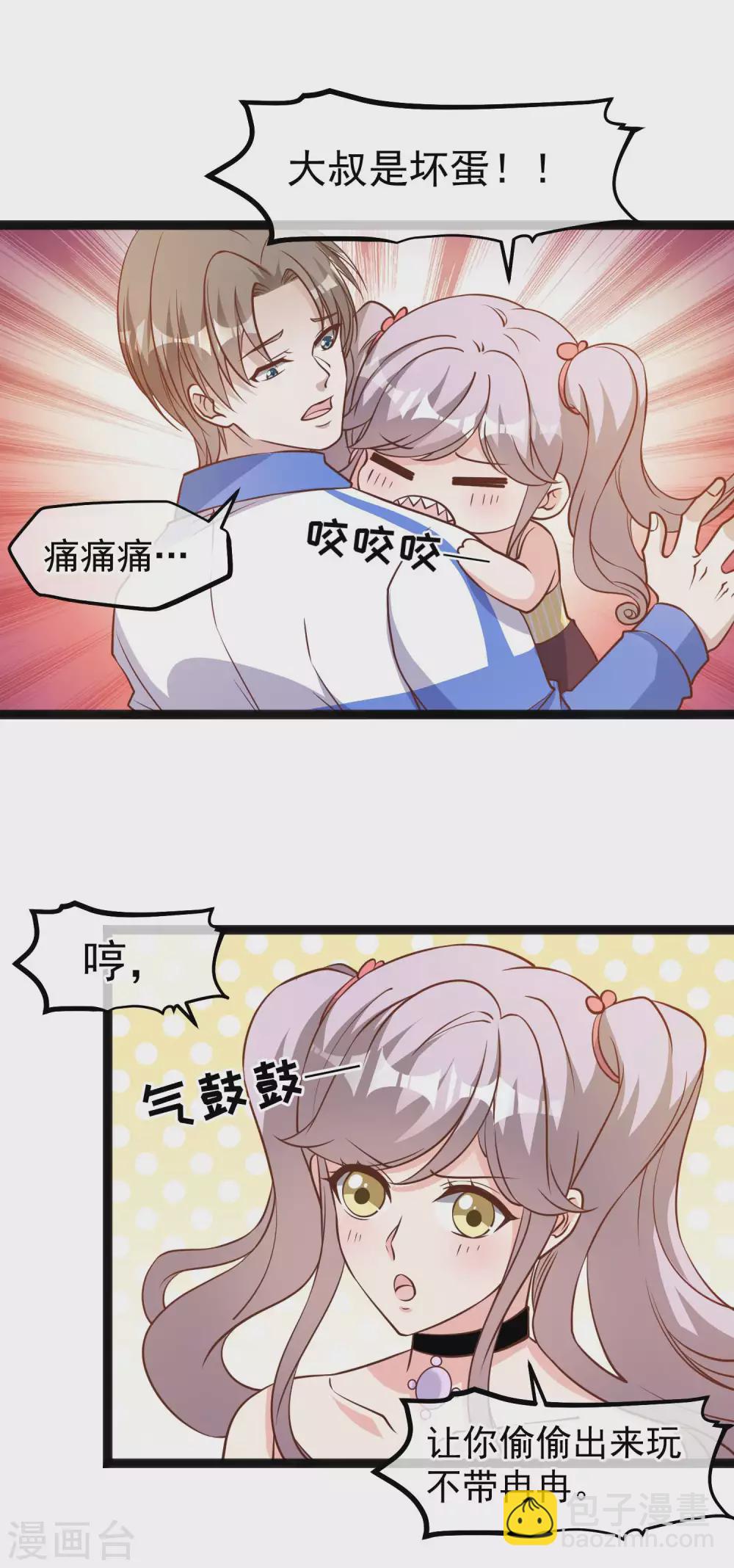 第125话 我妈不是狐狸精-第131话
