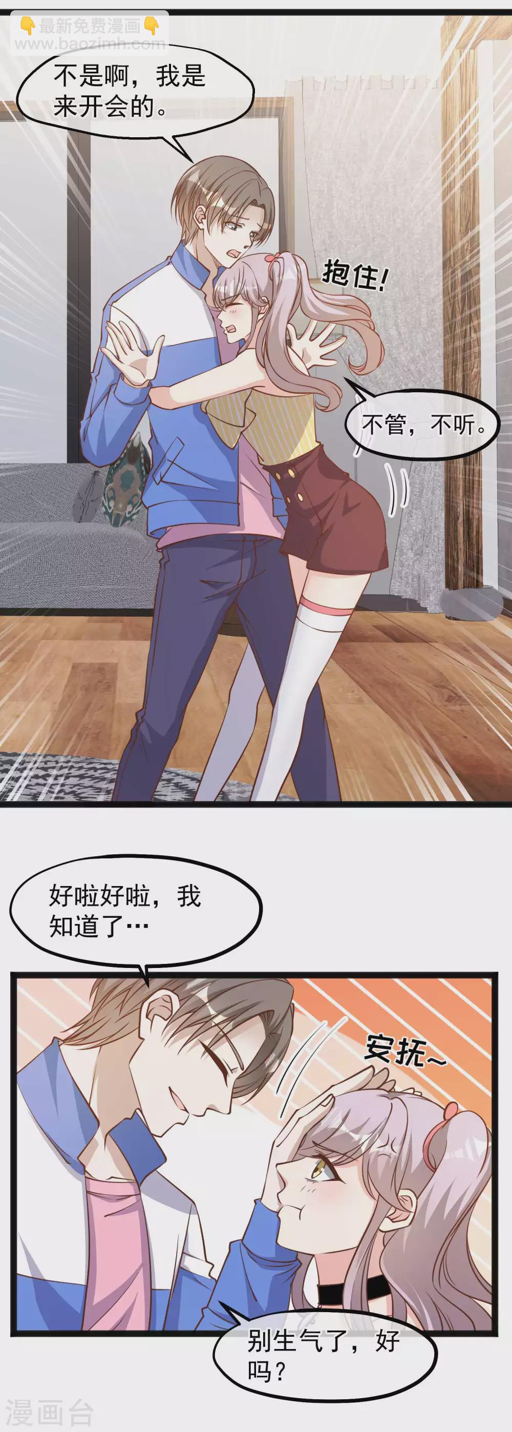 第125话 我妈不是狐狸精-第131话