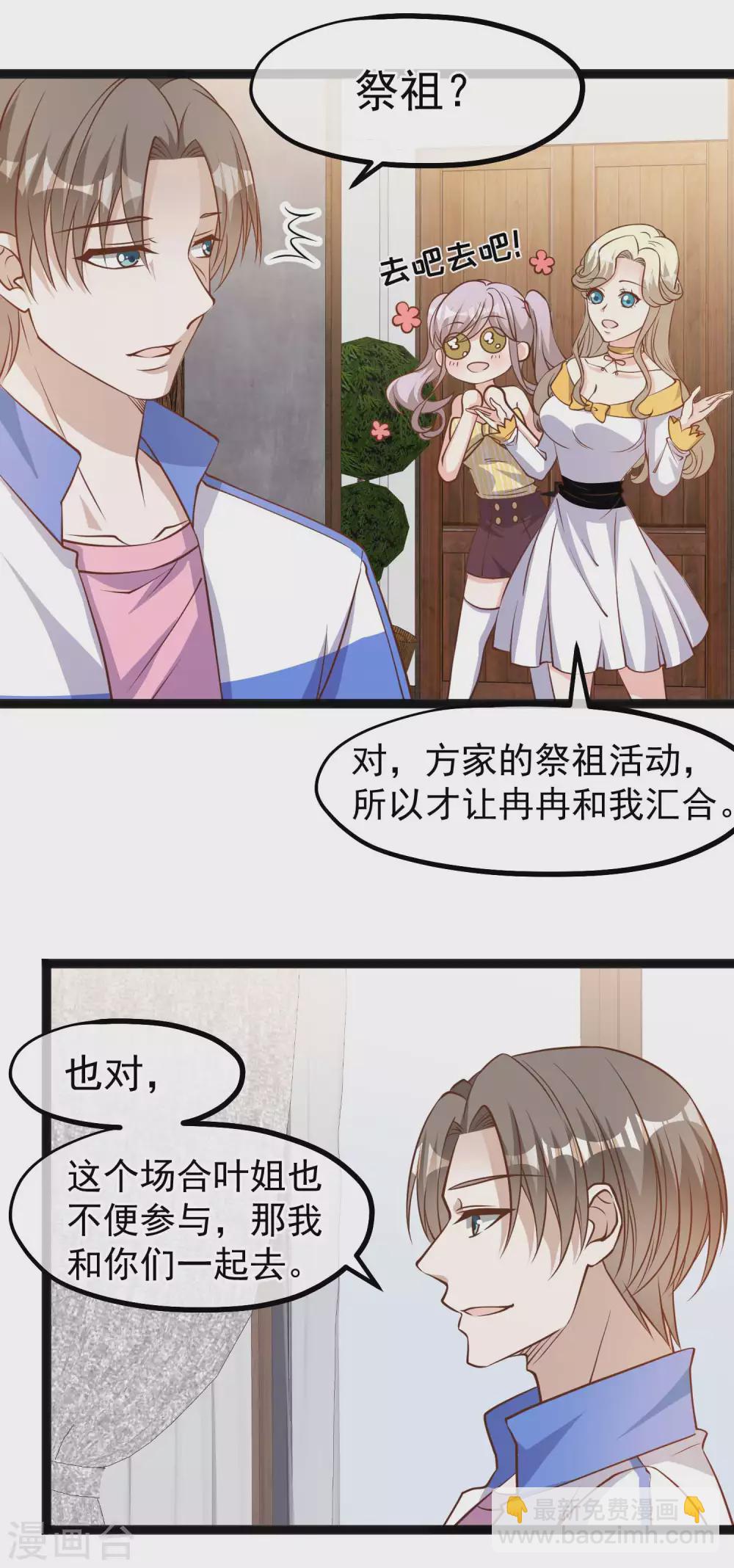 第125话 我妈不是狐狸精-第131话