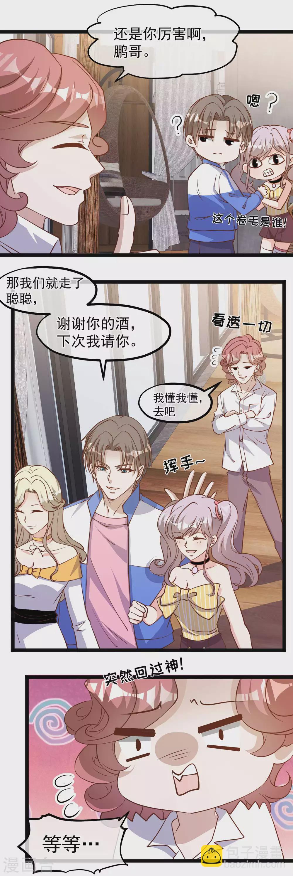 第125话 我妈不是狐狸精-第131话