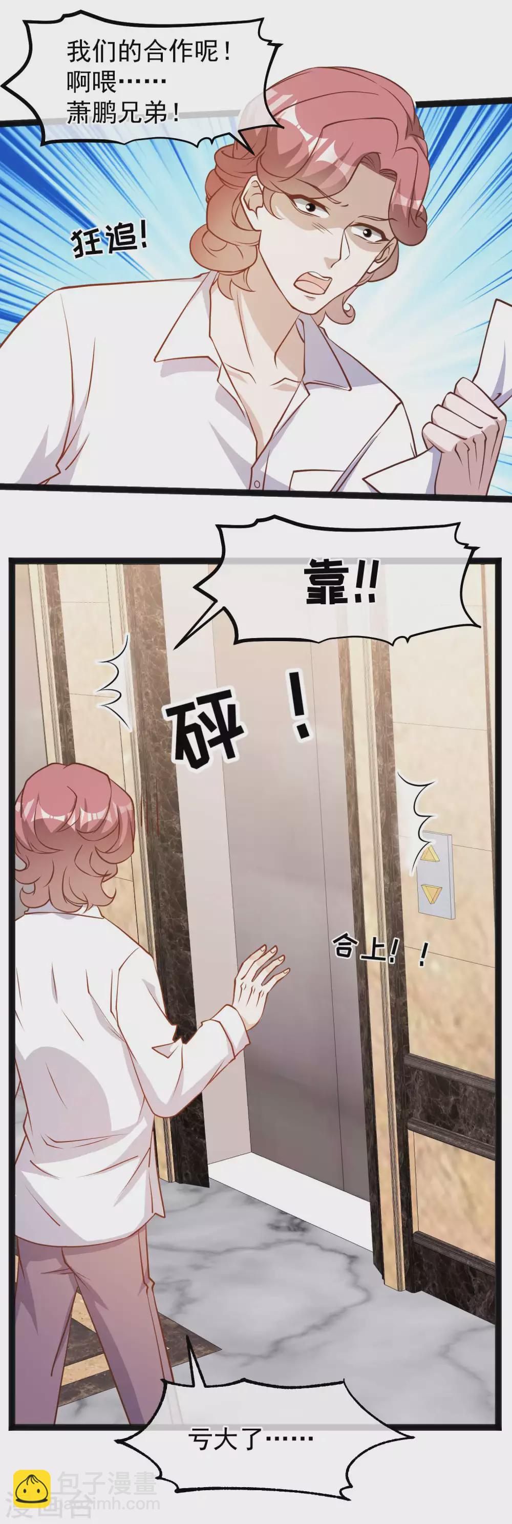第125话 我妈不是狐狸精-第131话