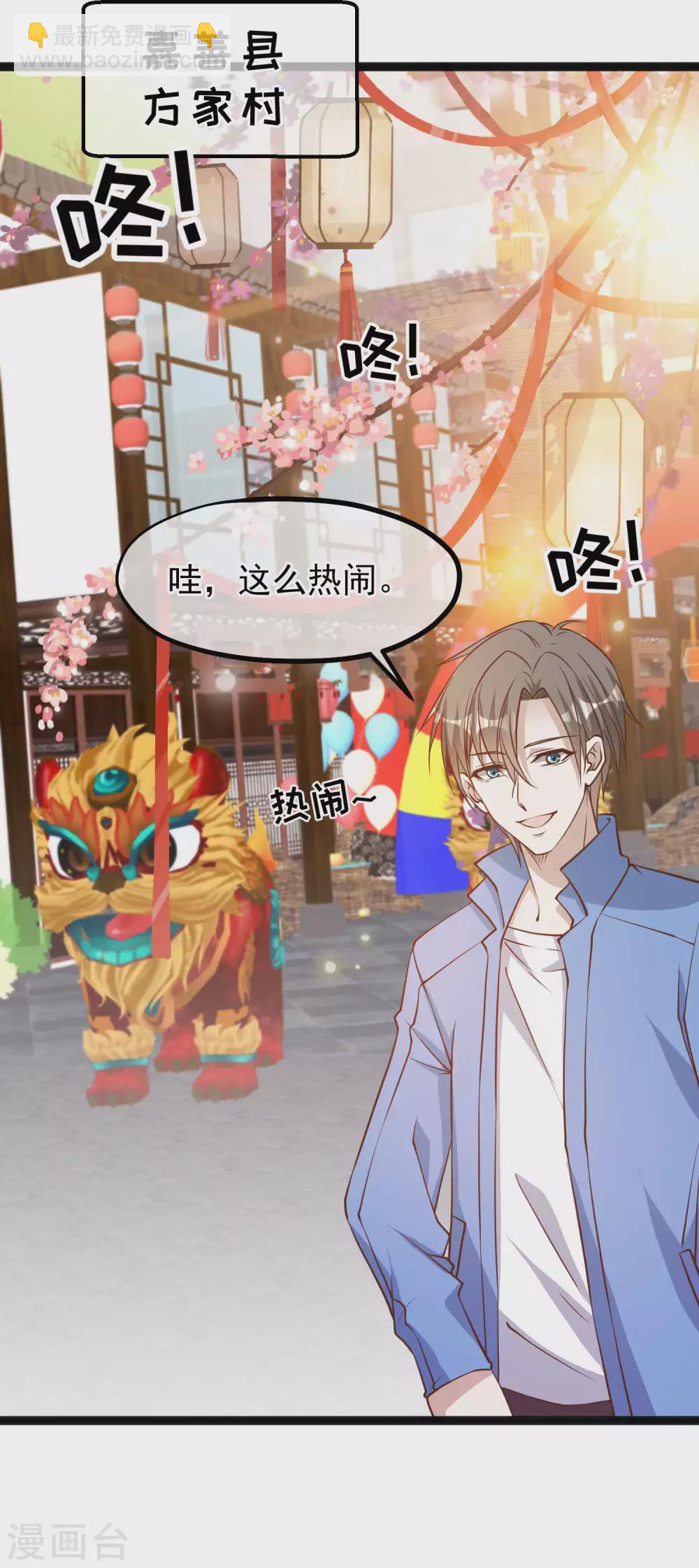 第125话 我妈不是狐狸精-第131话