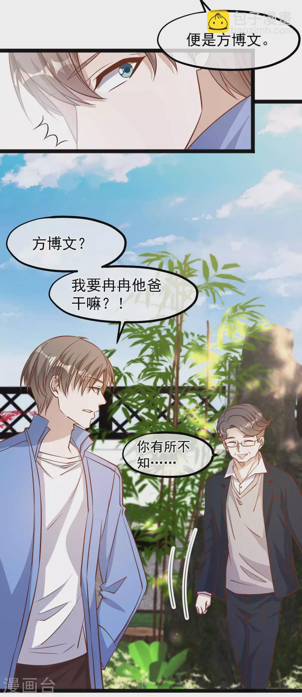 第127话 传家宝昆山石-第133话