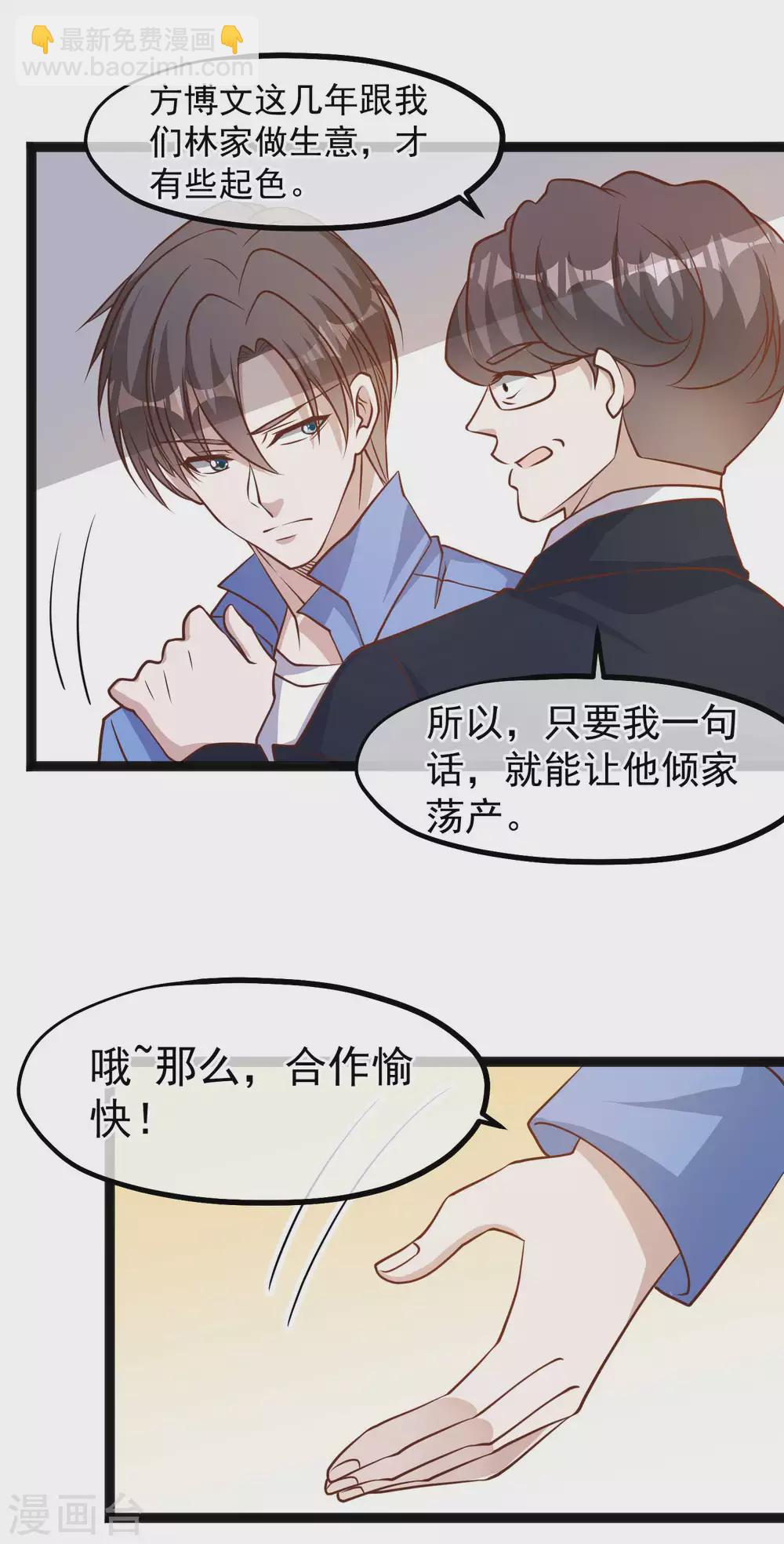 第127话 传家宝昆山石-第133话