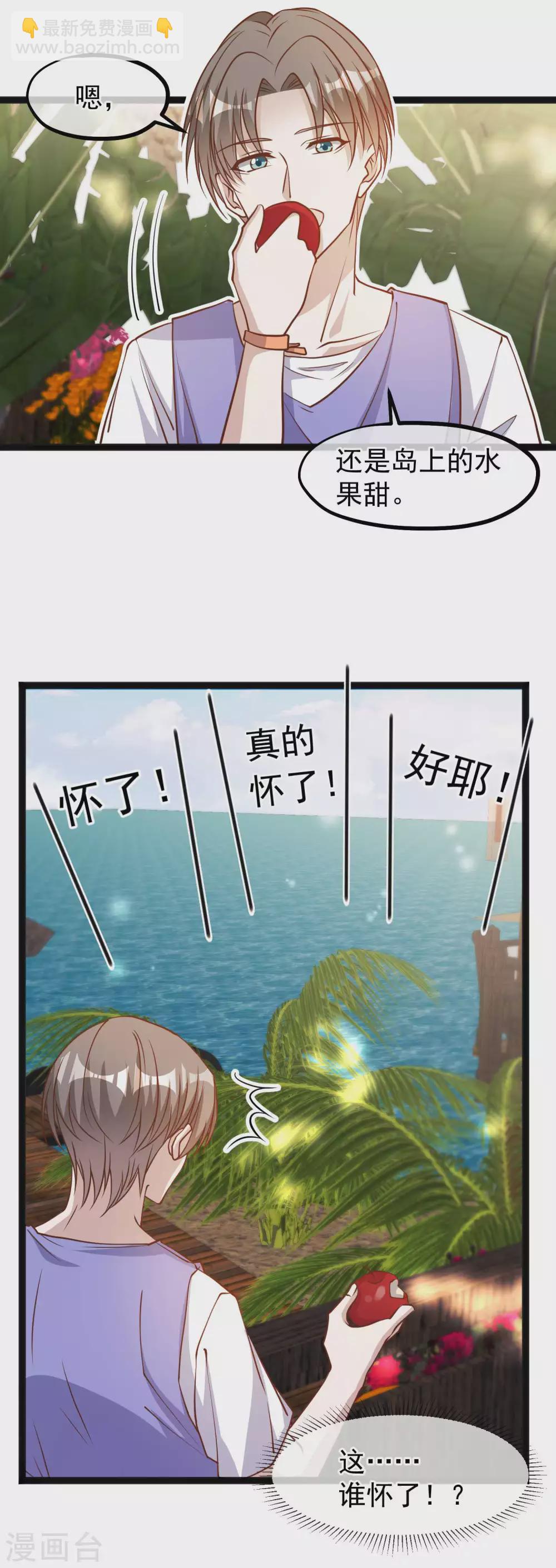第127话 传家宝昆山石-第133话