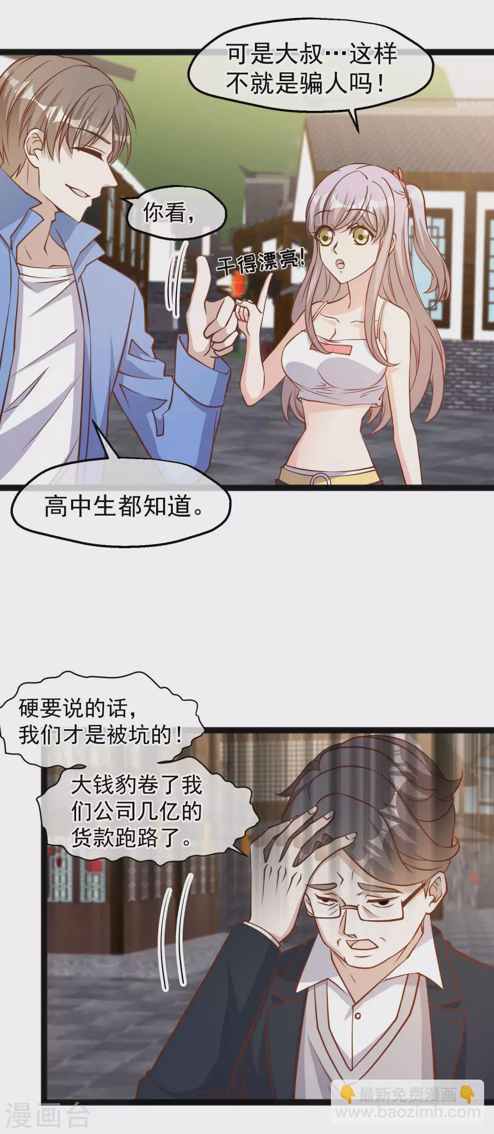 第127话 传家宝昆山石-第133话