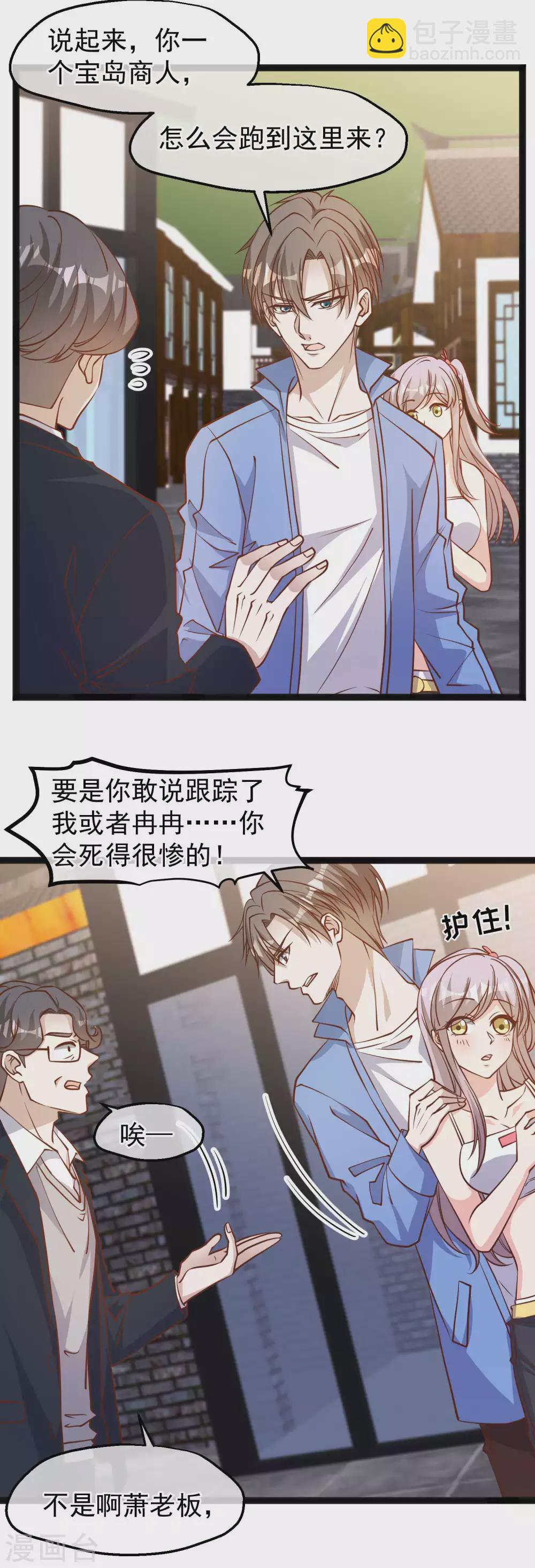 第127话 传家宝昆山石-第133话