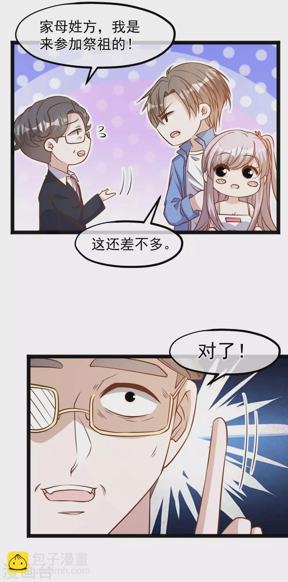 第127话 传家宝昆山石-第133话