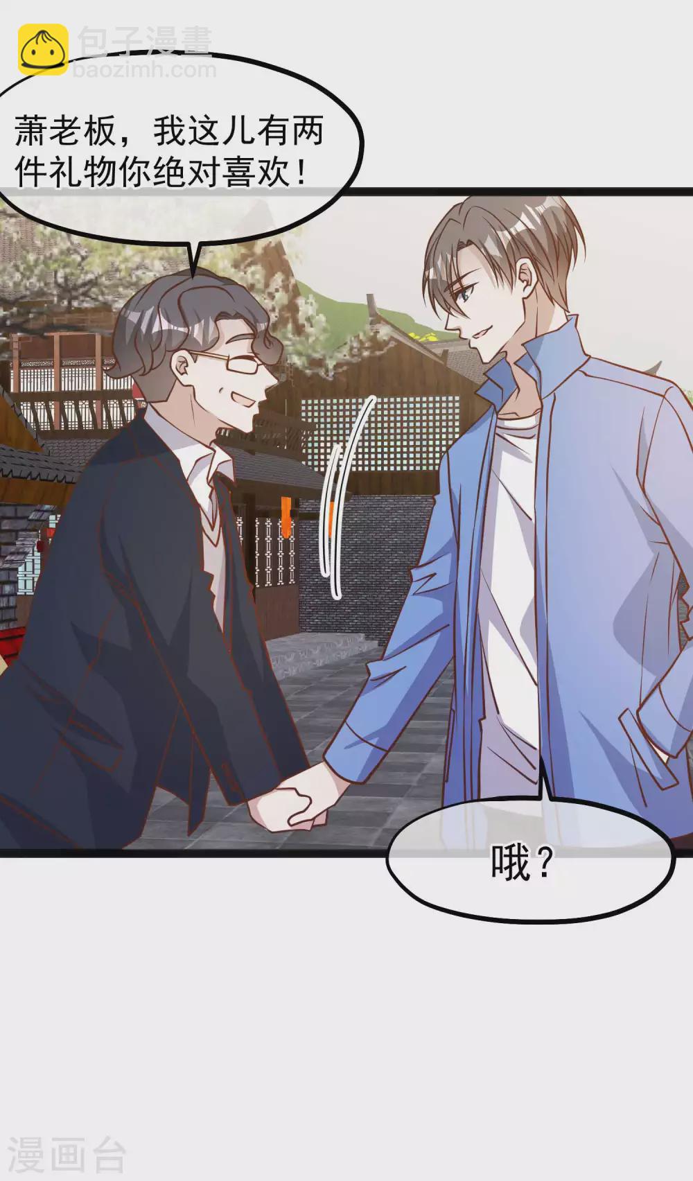 第127话 传家宝昆山石-第133话