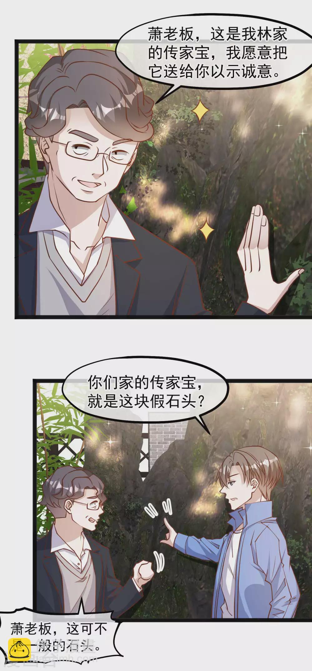 第127话 传家宝昆山石-第133话