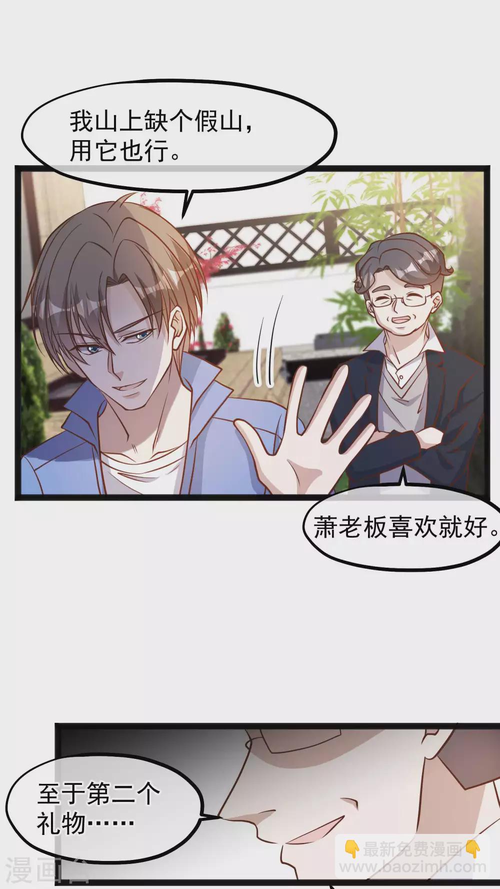 第127话 传家宝昆山石-第133话