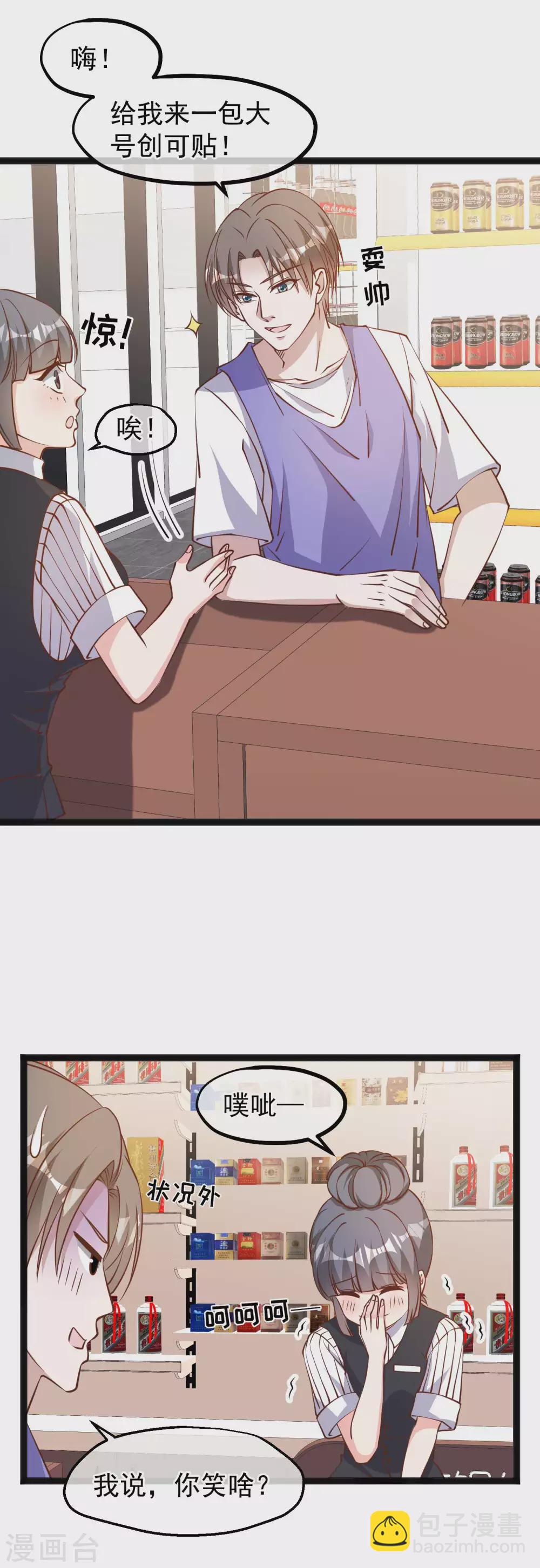 第129话 大号创口贴-第135话