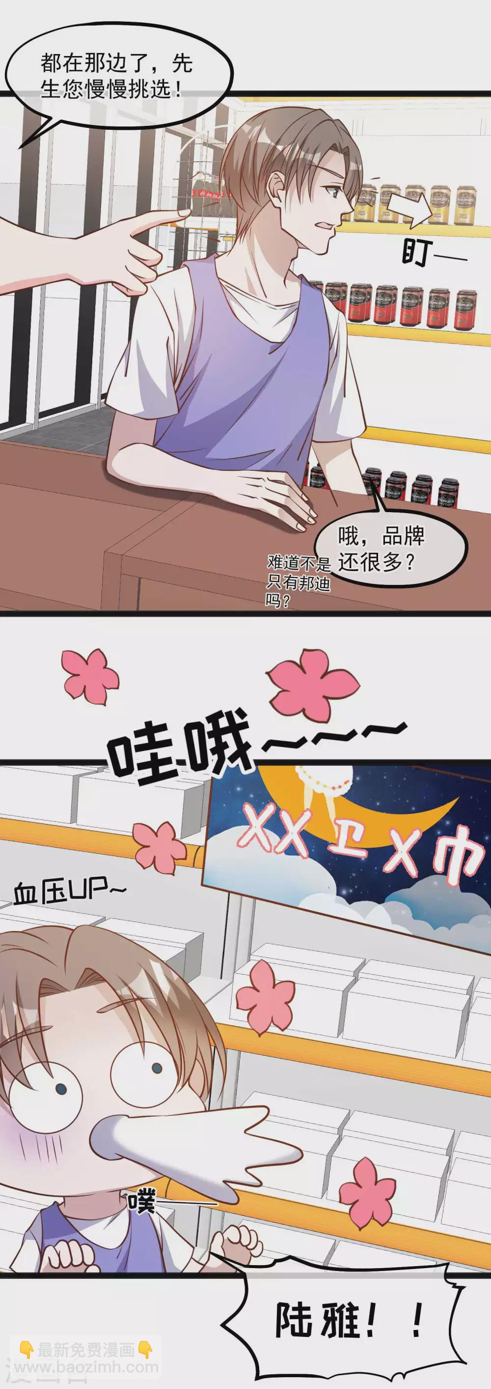 第129话 大号创口贴-第135话