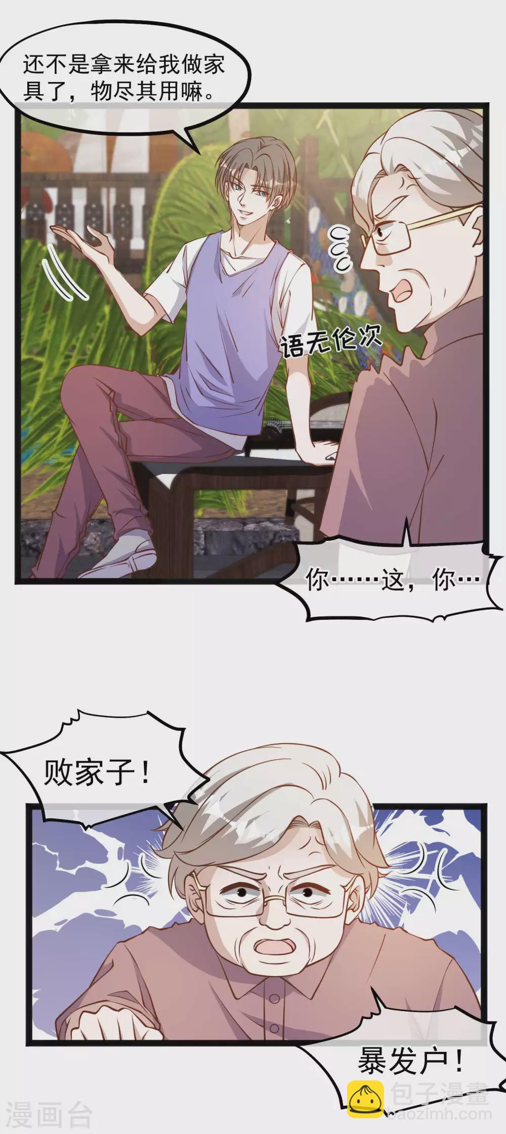 第129话 大号创口贴-第135话