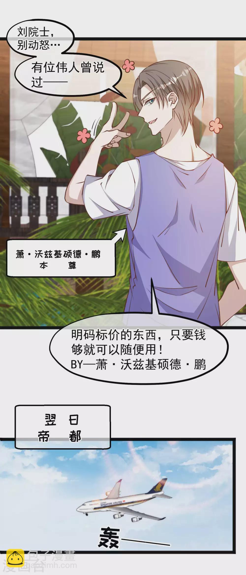 第129话 大号创口贴-第135话