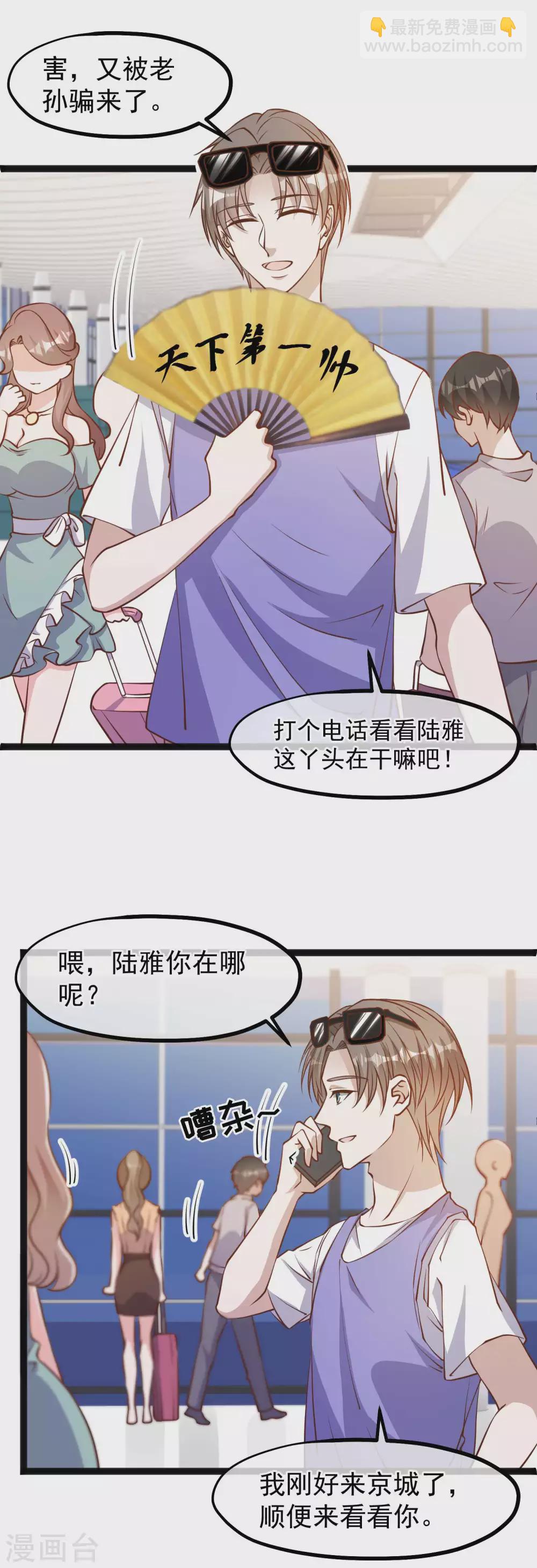 第129话 大号创口贴-第135话