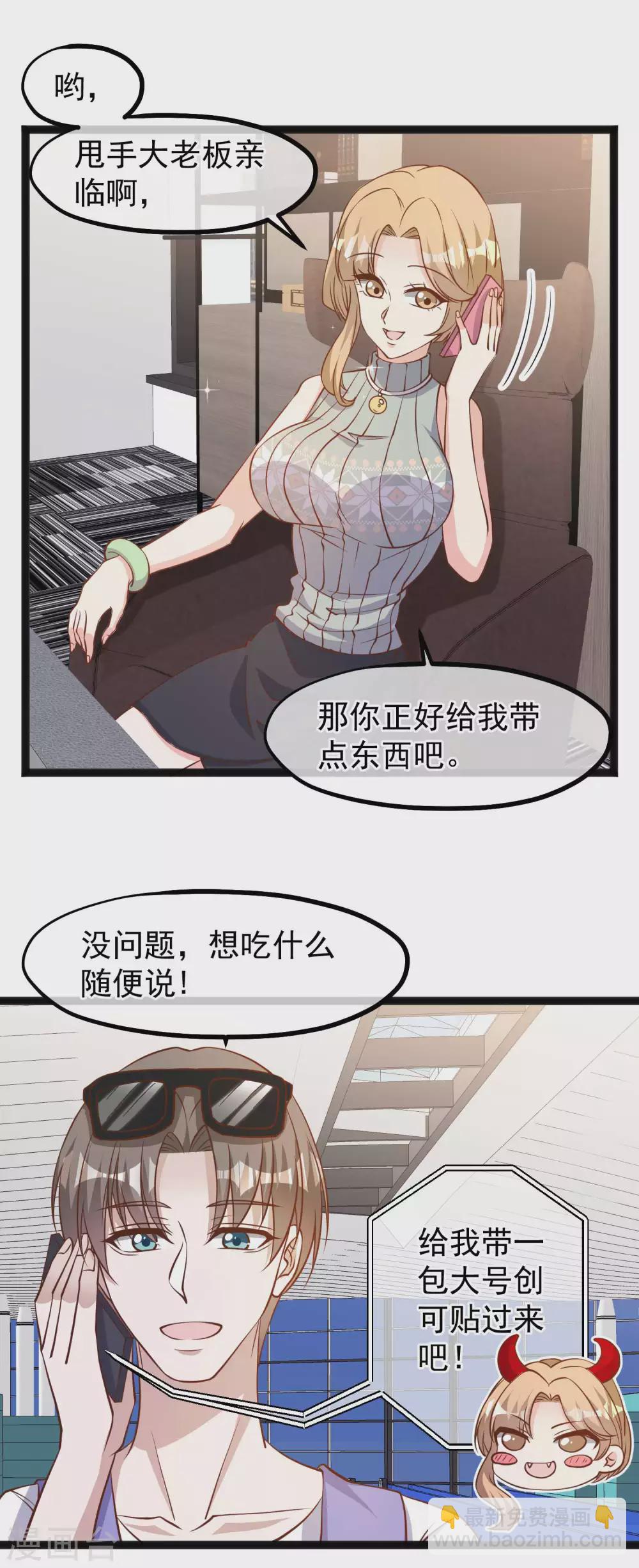 第129话 大号创口贴-第135话
