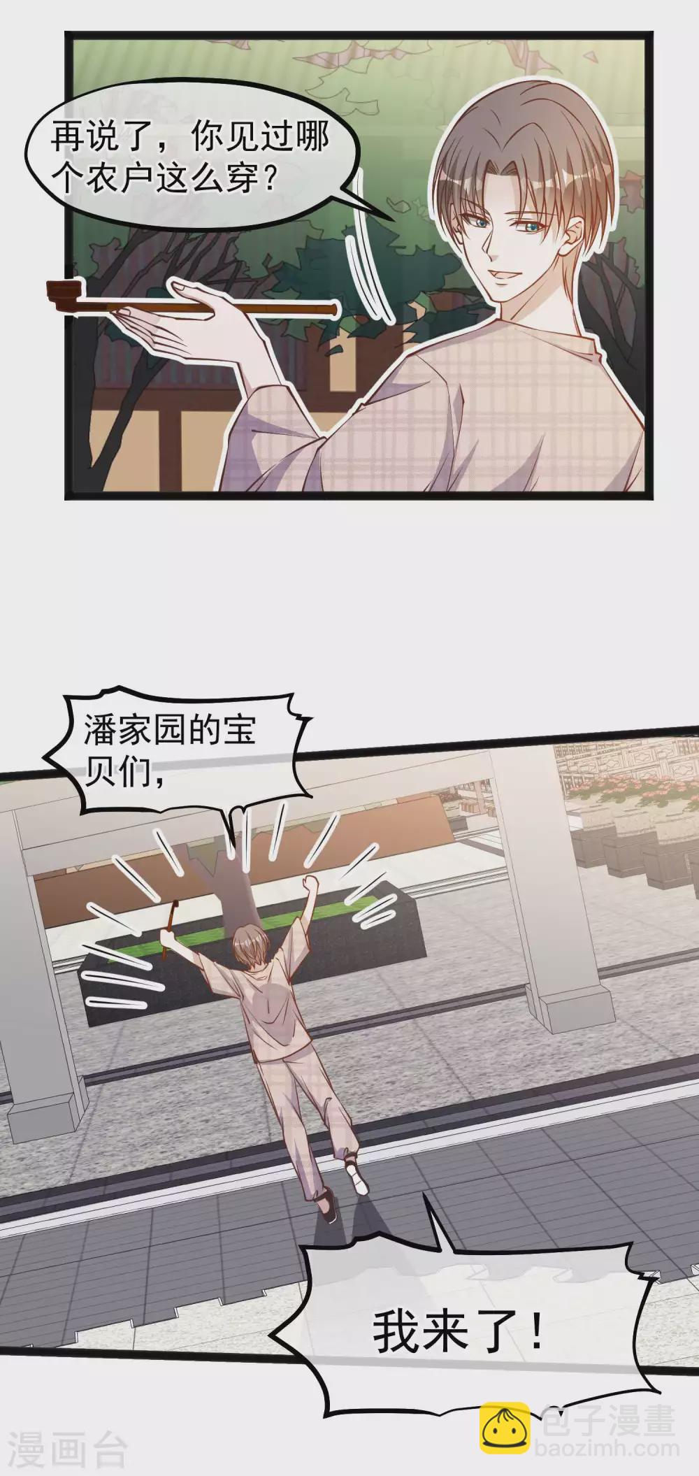 第131话 幼稚鬼萧鹏-第137话
