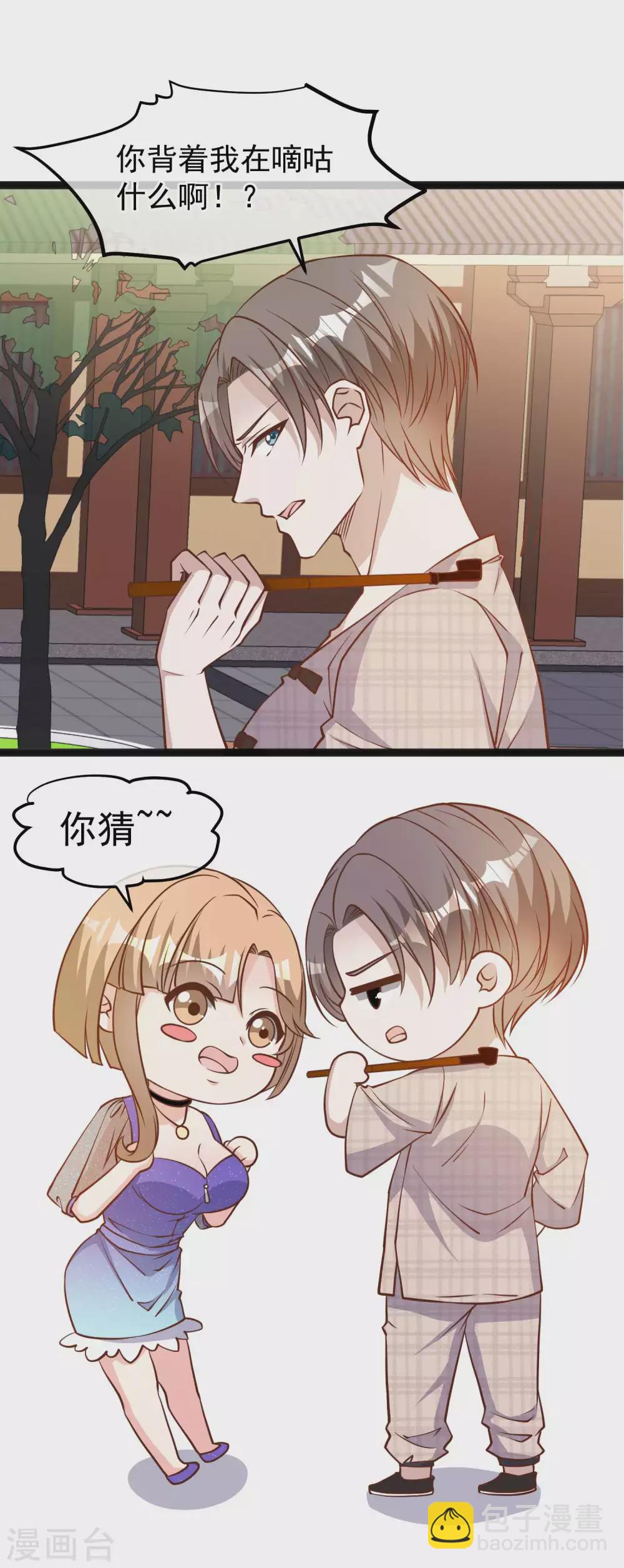 第131话 幼稚鬼萧鹏-第137话