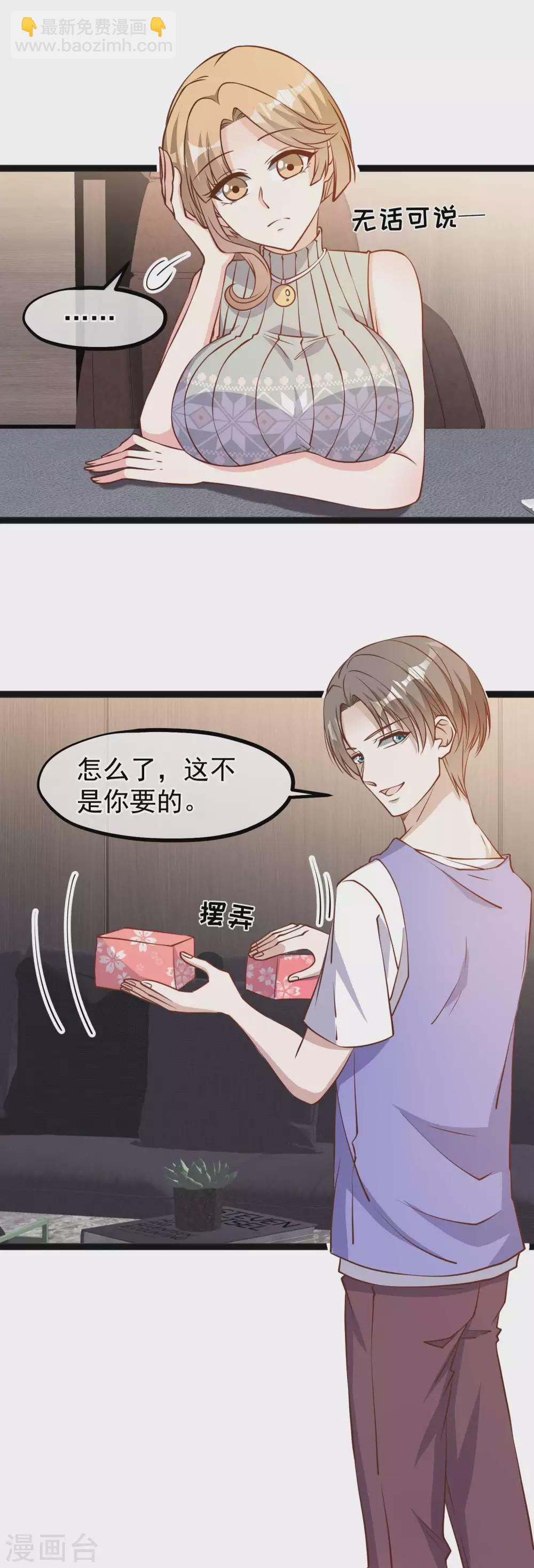 第131话 幼稚鬼萧鹏-第137话