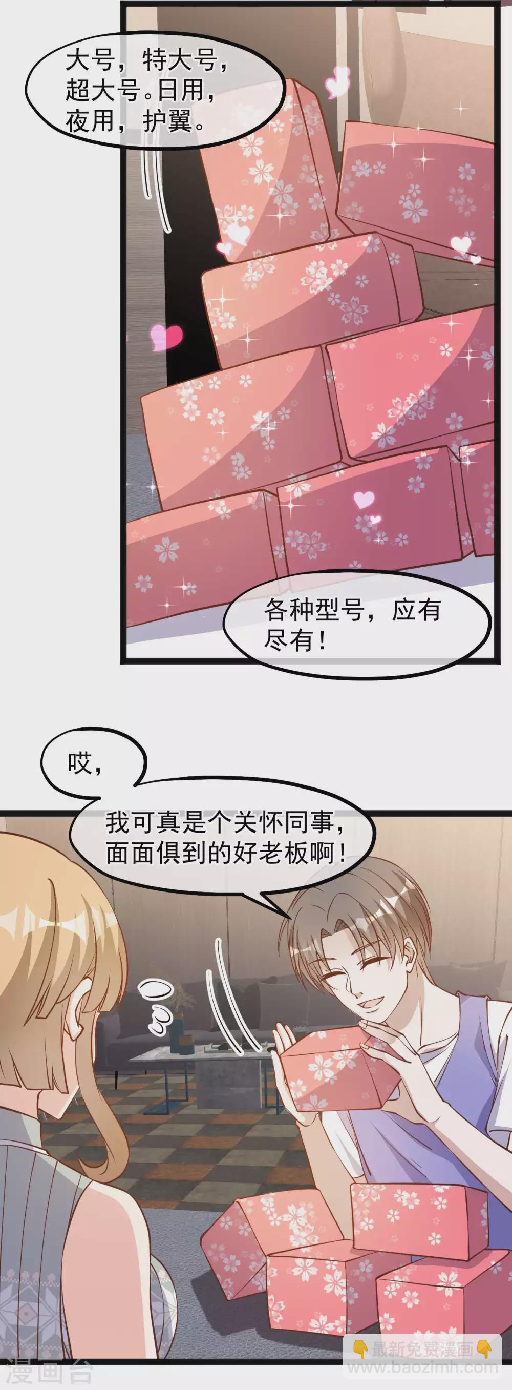 第131话 幼稚鬼萧鹏-第137话