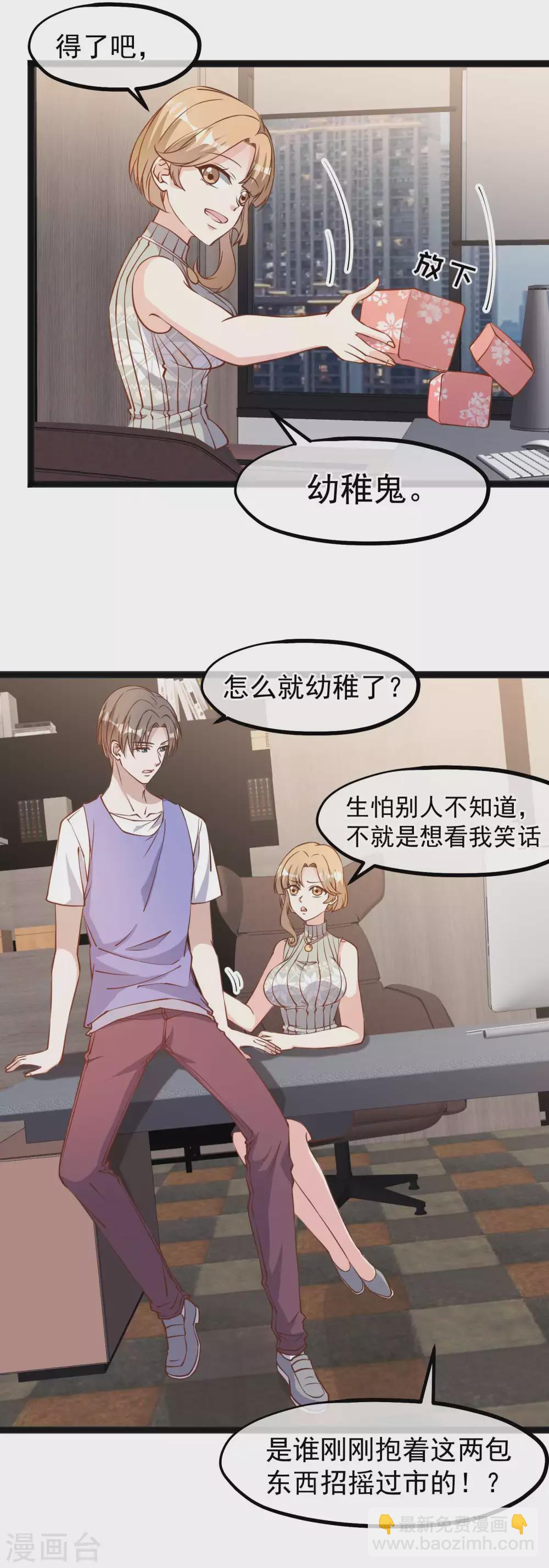 第131话 幼稚鬼萧鹏-第137话