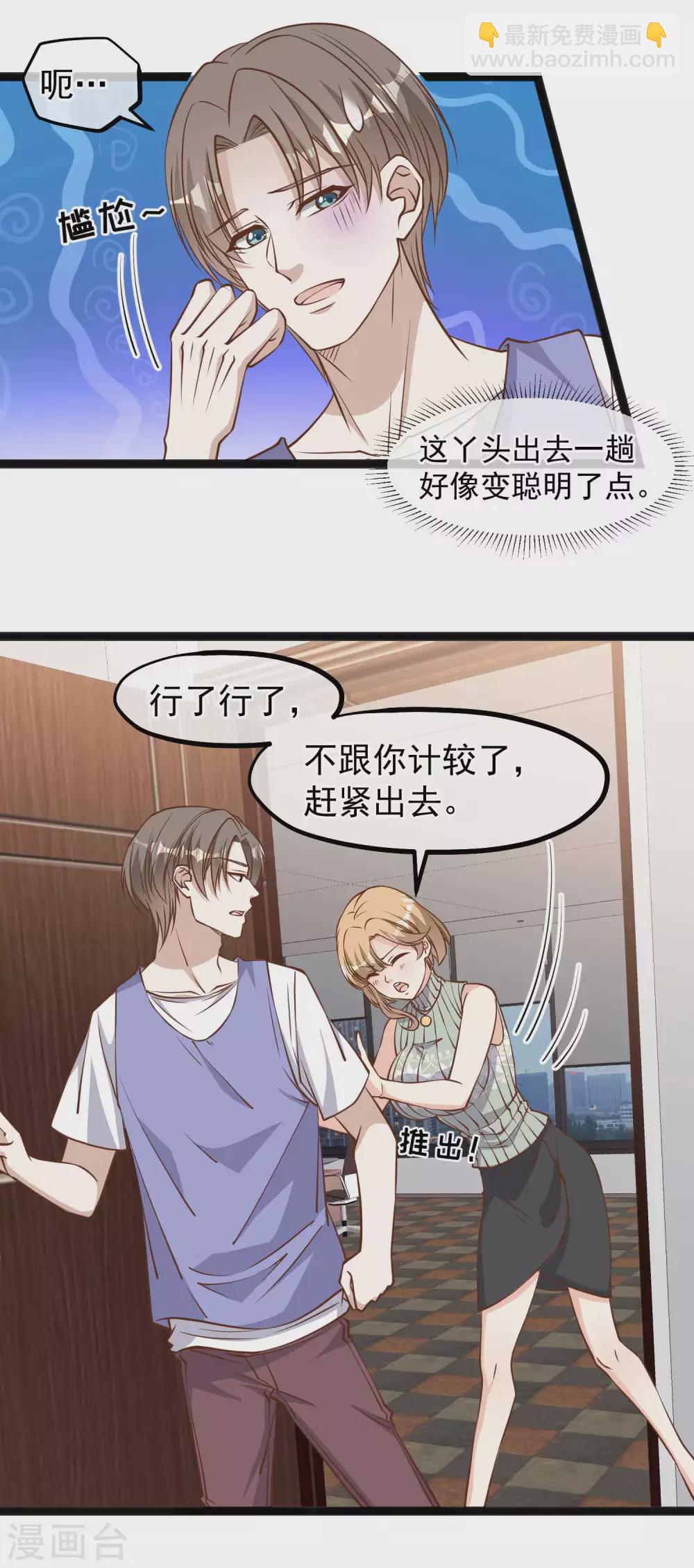 第131话 幼稚鬼萧鹏-第137话