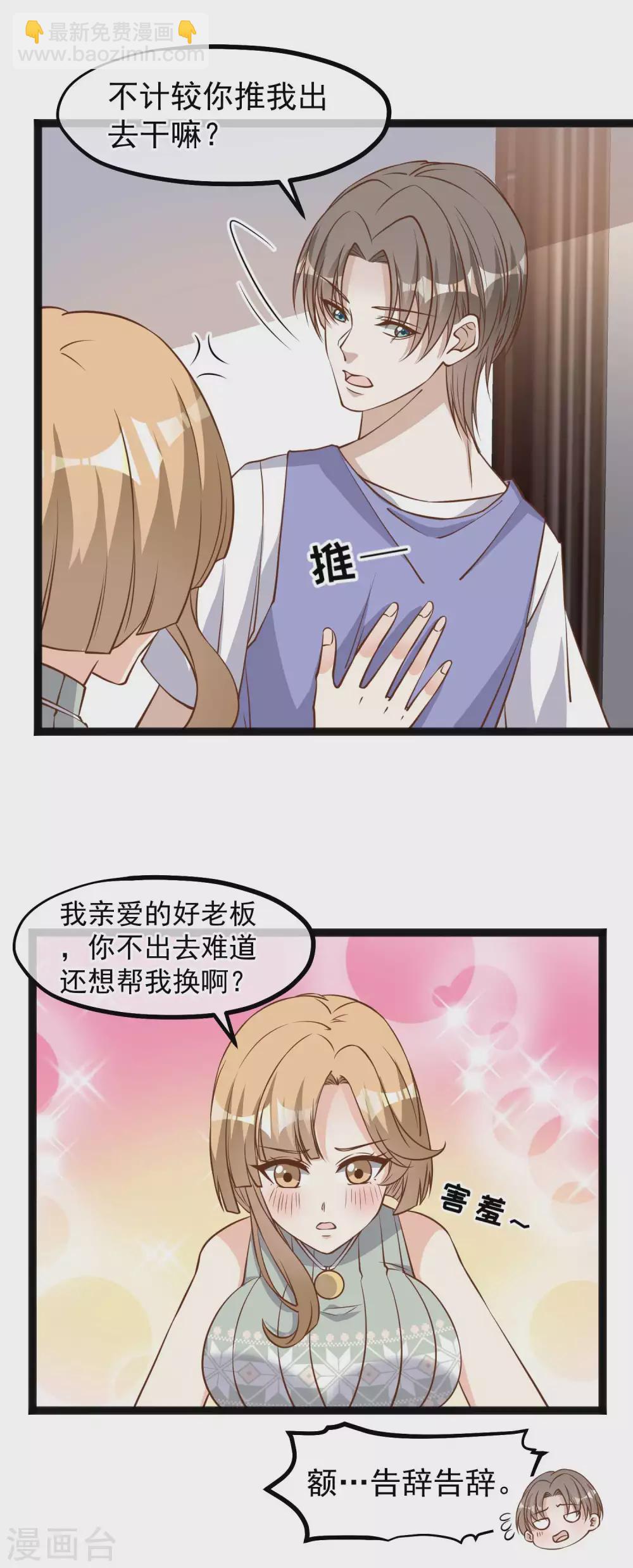 第131话 幼稚鬼萧鹏-第137话