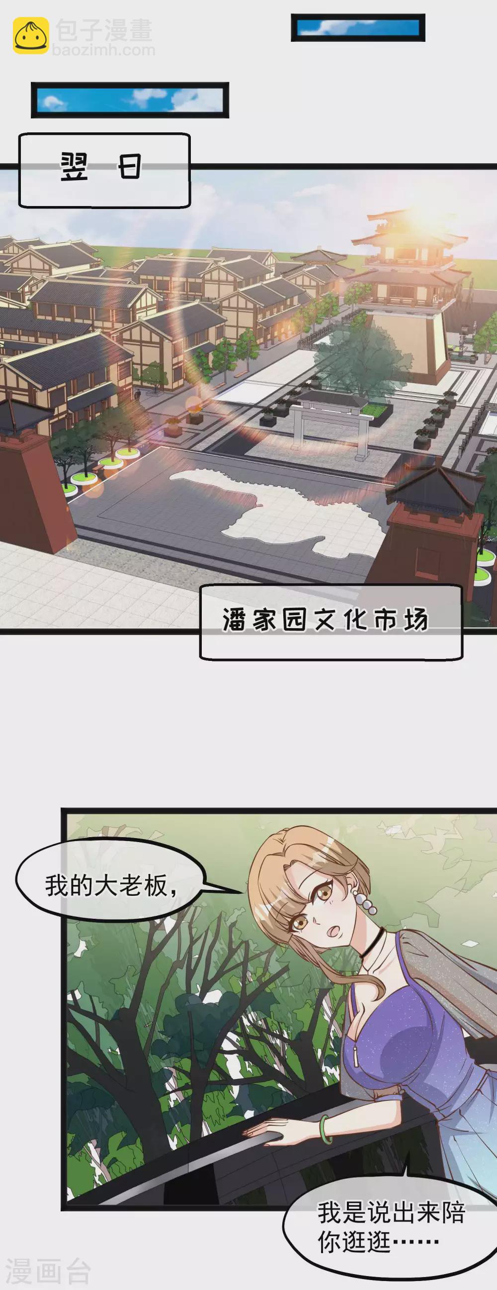 第131话 幼稚鬼萧鹏-第137话