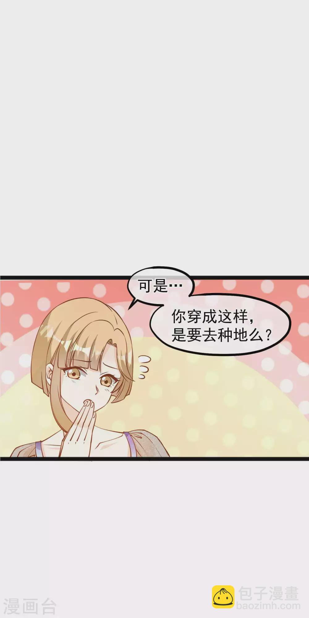 第131话 幼稚鬼萧鹏-第137话