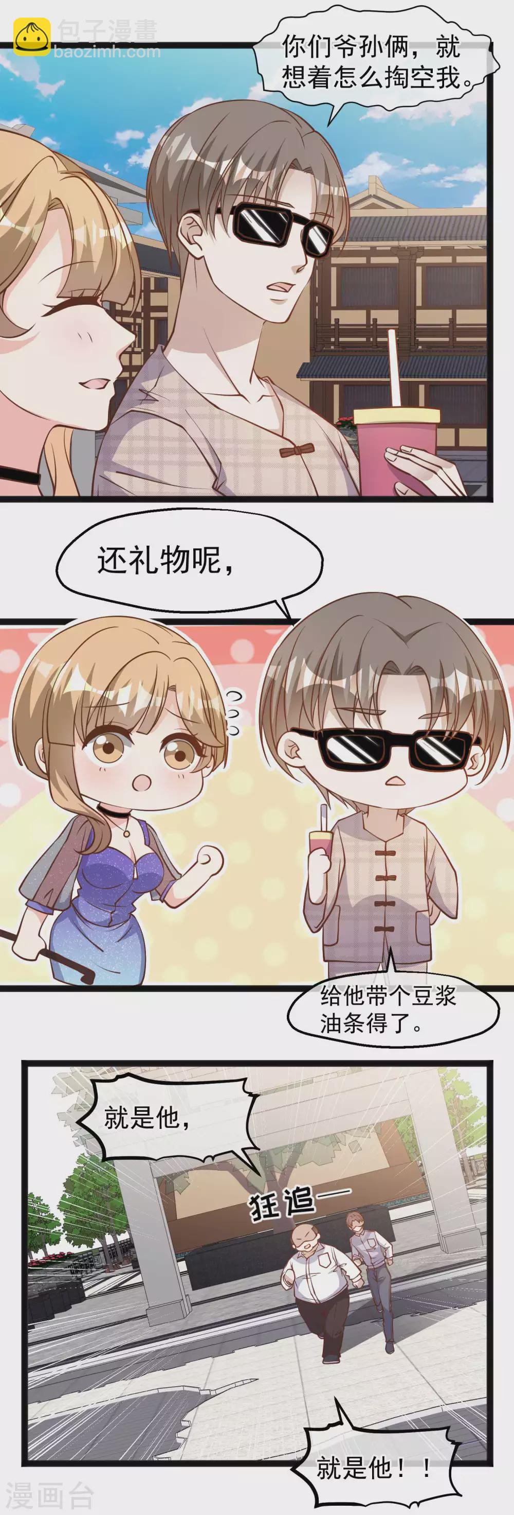 第133话 有本事自己拿啊-第139话