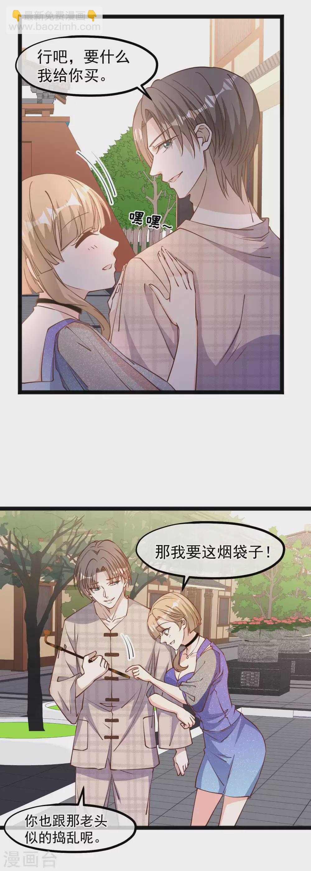 第133话 有本事自己拿啊-第139话