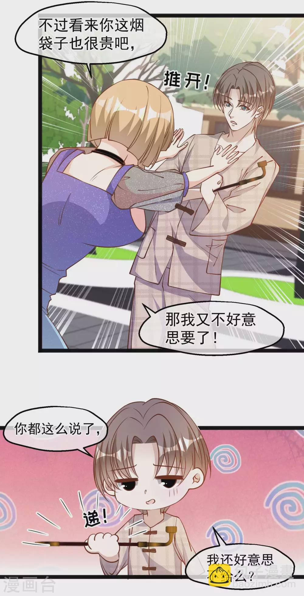 第133话 有本事自己拿啊-第139话