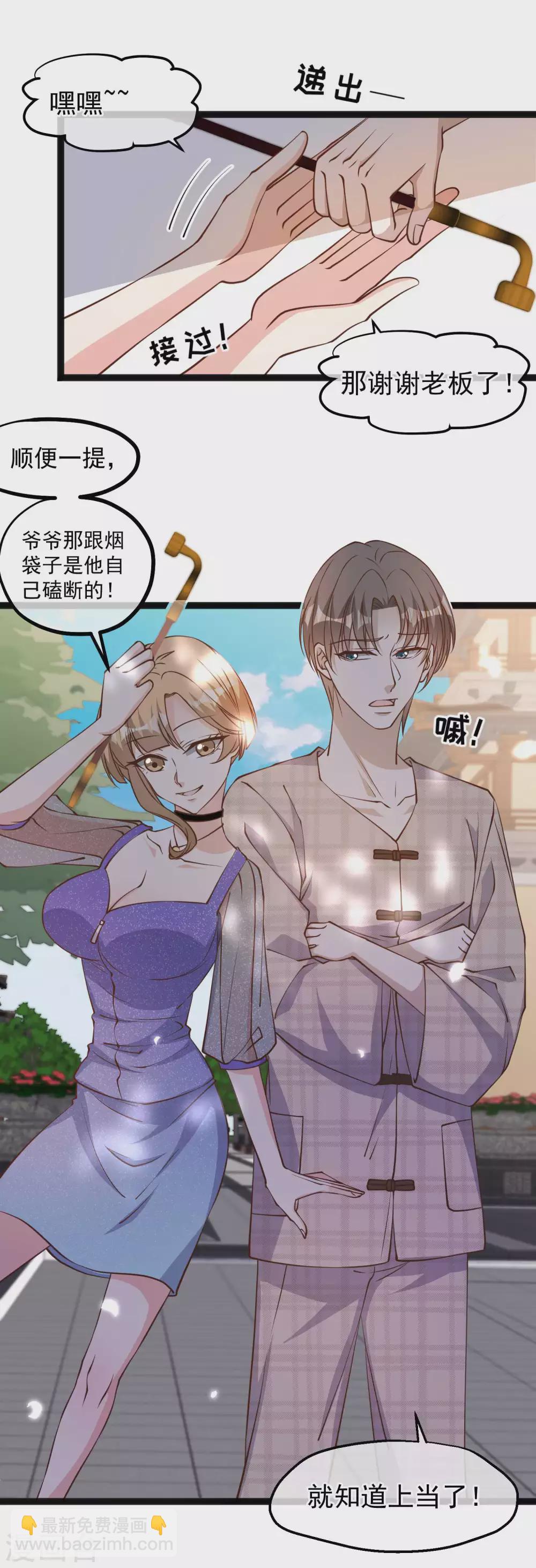 第133话 有本事自己拿啊-第139话