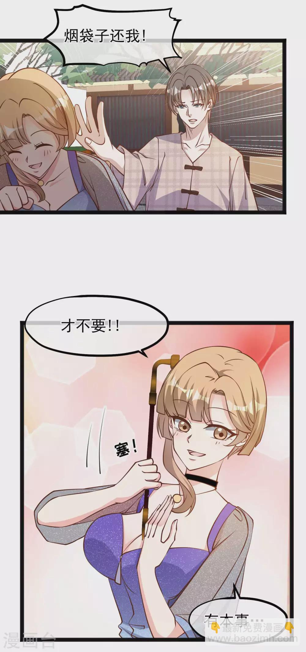 第133话 有本事自己拿啊-第139话