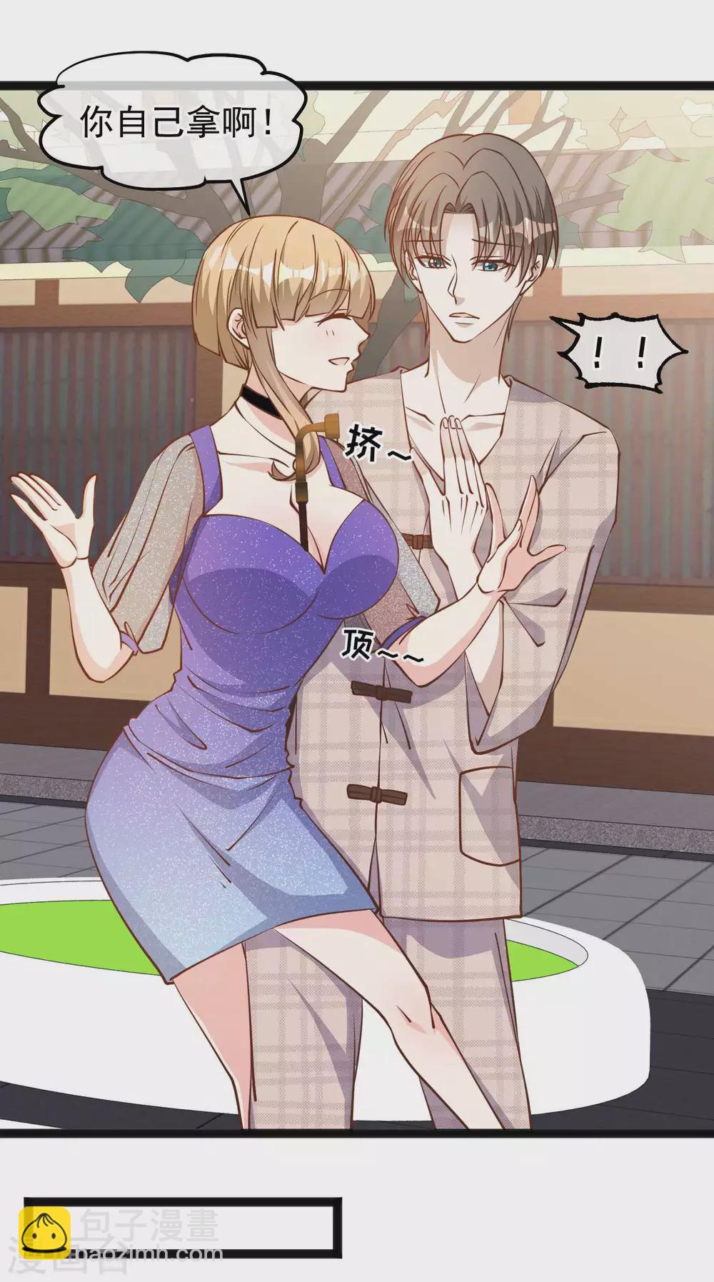 第133话 有本事自己拿啊-第139话