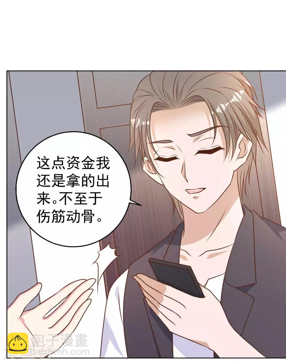 第13话 安慰人的最好办法-第15话