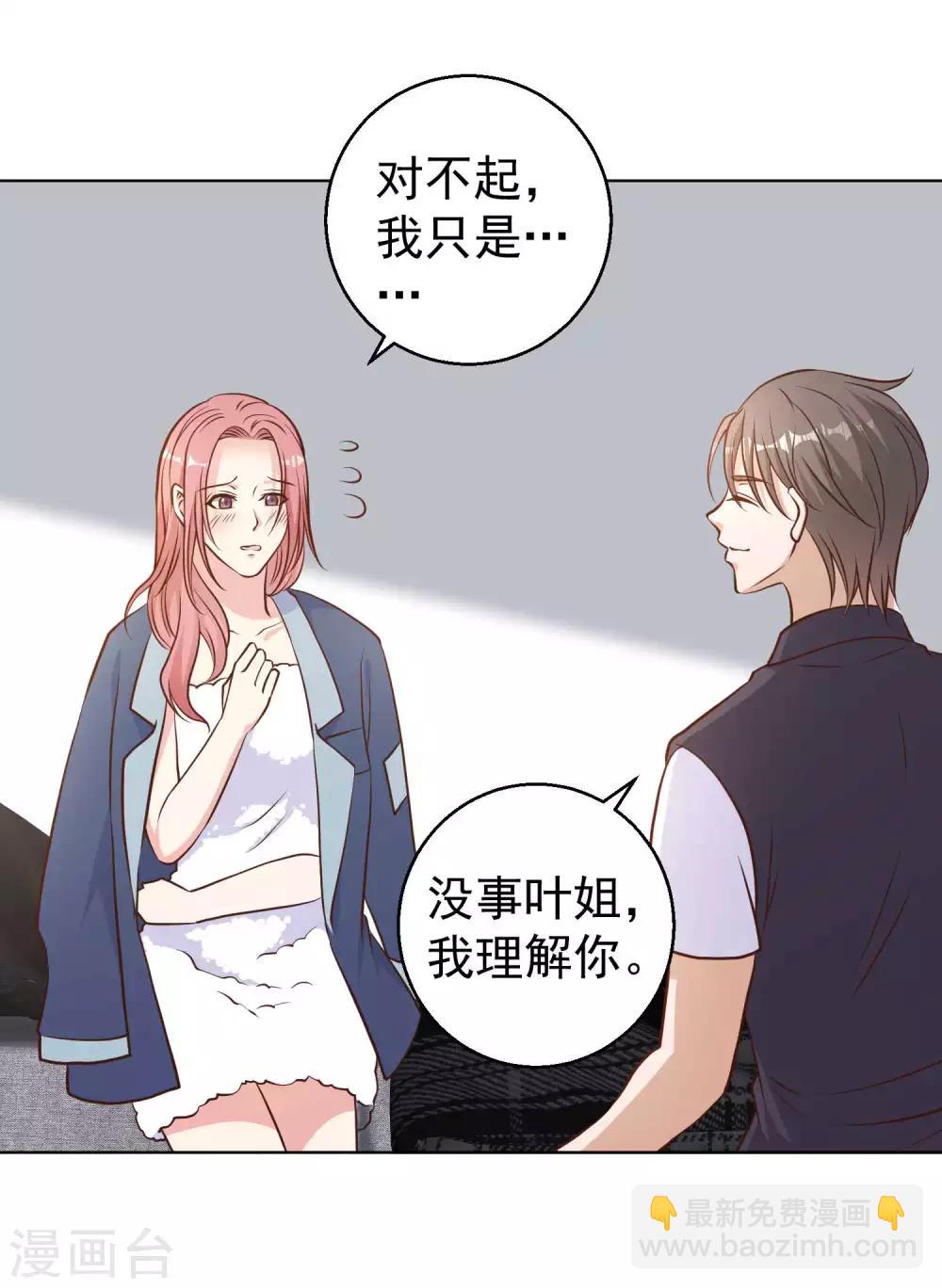 第13话 安慰人的最好办法-第15话