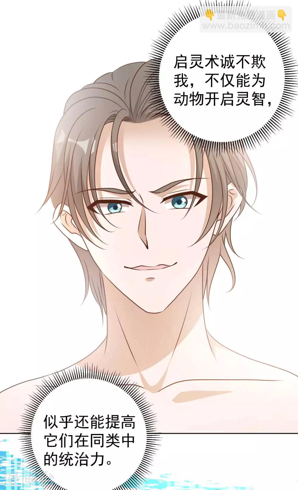第13话 安慰人的最好办法-第15话
