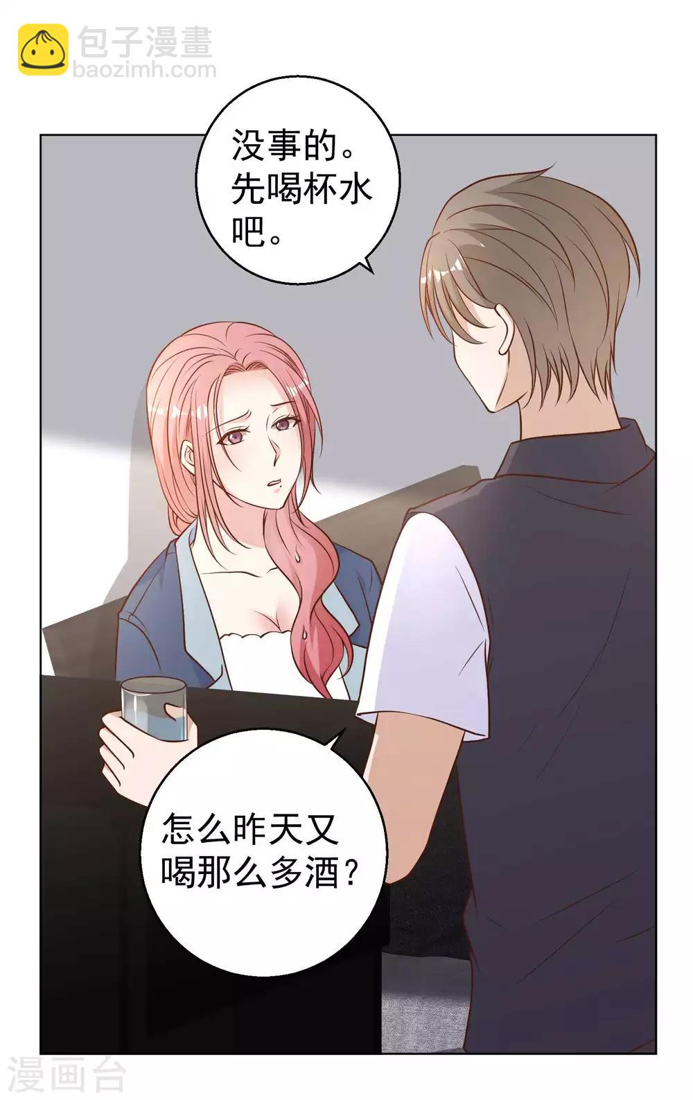 第13话 安慰人的最好办法-第15话