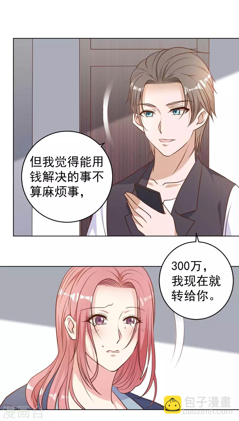 第13话 安慰人的最好办法-第15话