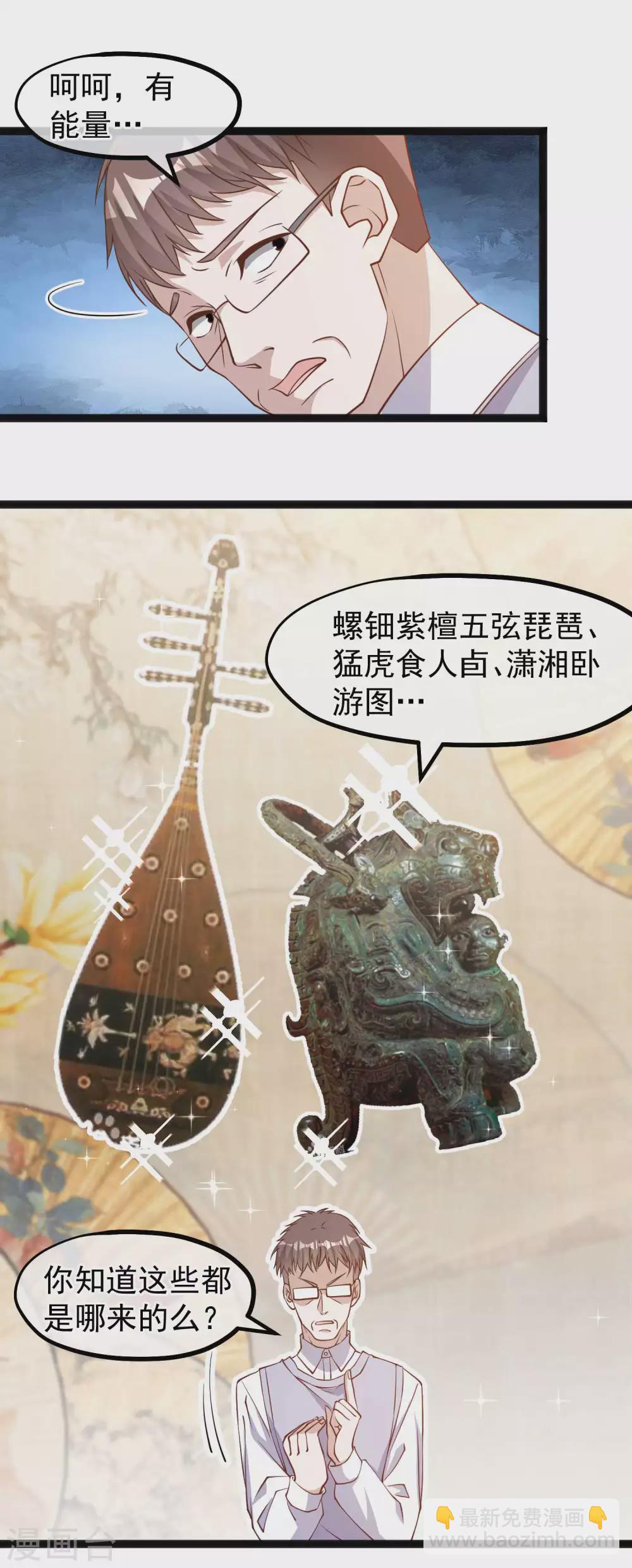 第135话 有能量的萧鹏-第141话