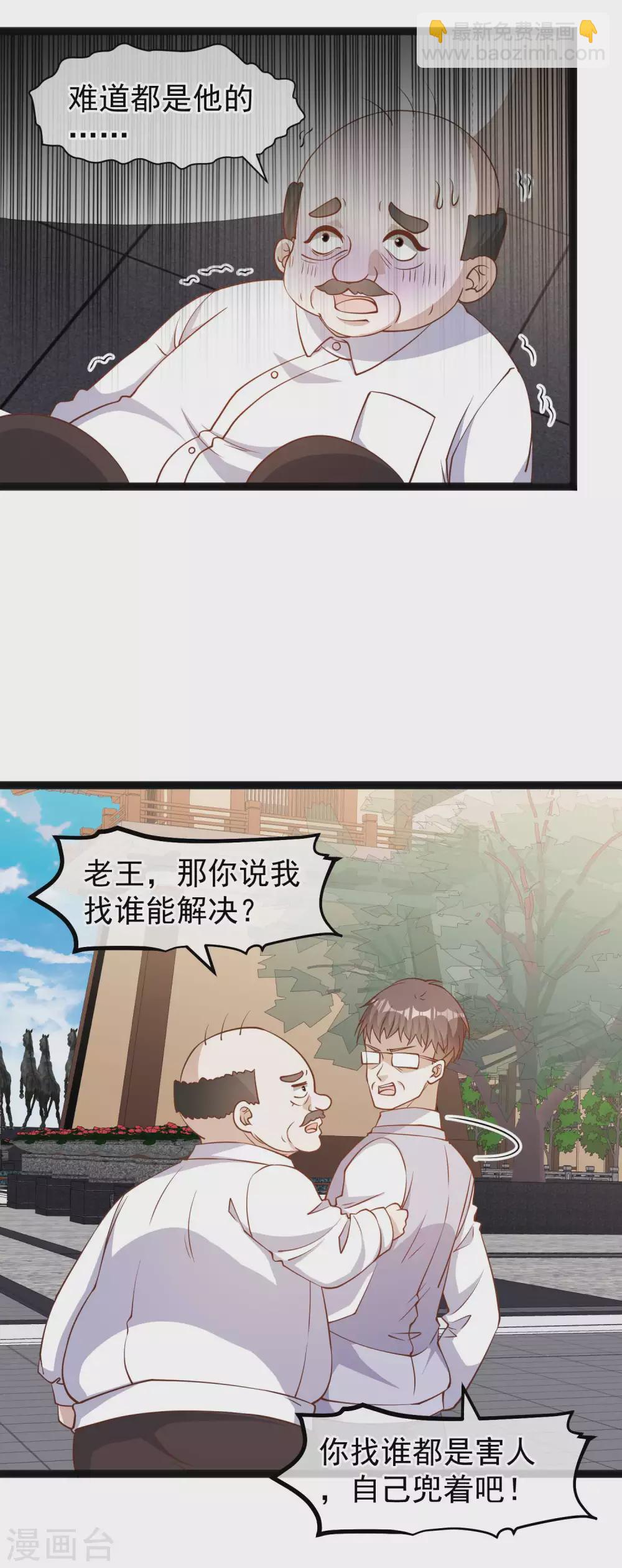 第135话 有能量的萧鹏-第141话